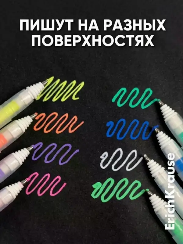 Набор акриловых ручек ErichKrause Cheat Meal, 8 штук, узел 1 мм, МИКС