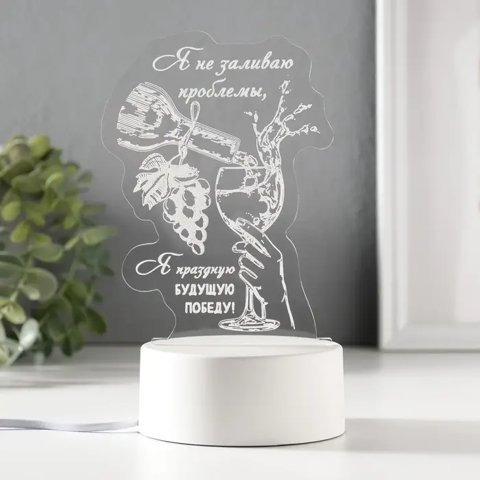 Светильник 3D RISALUX &laquo;Будущая победа&raquo;, LED-ночник, RGB, от сети