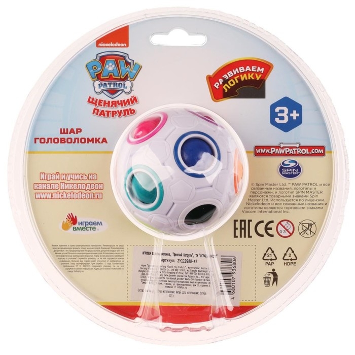 Логическая игра головоломка-шар «Щенячий Патруль», 15 × 15 × 8 см Логическая игра головоломка-шар «Щенячий Патруль», 15 × 15 × 8 см