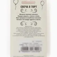 Свеча в торт &laquo;Цифра 6&raquo;, золотая, 6.5 см