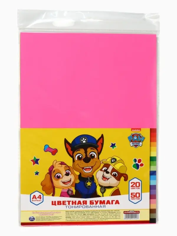 Бумага цветная тонированная, А4, 50 листов, 20 цветов, немелованная, двусторонняя, в пакете, 80 г/м&sup2;, Щенячий патруль