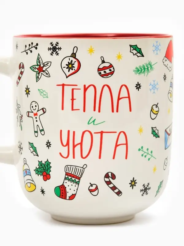 Кружка керамическая новогодняя «Тепла и уюта», 470 мл