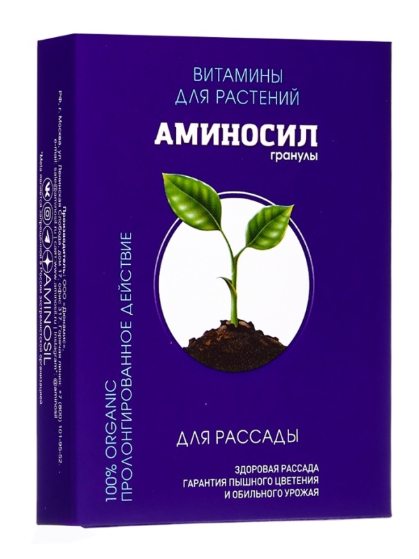 Удобрение Гранулы  Удобрение Гранулы "Аминосил для рассады 50гр"