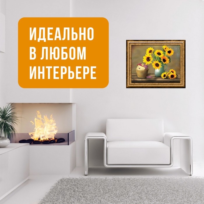 Набор для вышивания картины бисером Набор для вышивания картины бисером "Подсолнухи" ZX3002