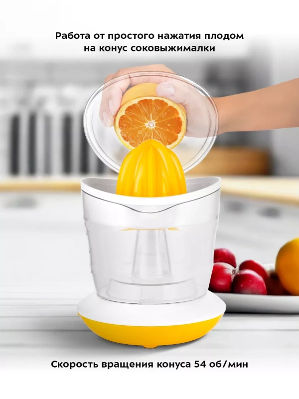 Соковыжималка электрическая для цитрусовых КТ-1148 - 25 Вт Соковыжималка электрическая для цитрусовых КТ-1148 - 25 Вт