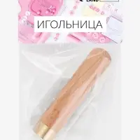 Игольница-туба, 8.6&times;1.8&times;1.8 см, дерево, коричневая