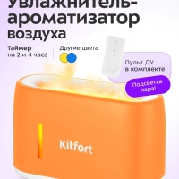 Увлажнитель воздуха для дома с подсветкой КТ-2887