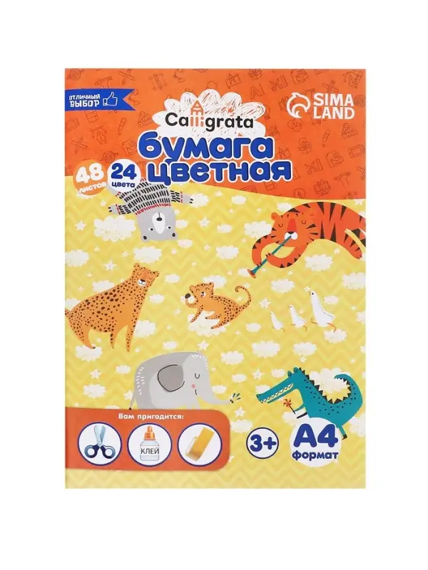Бумага цветная А4, 64 листа, 16 цветов Calligrata, газетная, на скобе Бумага цветная А4, 64 листа, 16 цветов Calligrata, газетная, на скобе