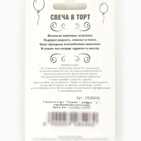 Свеча в торт &laquo;Грань&raquo;, цифра 2, серебряный металлик, 6.5 см