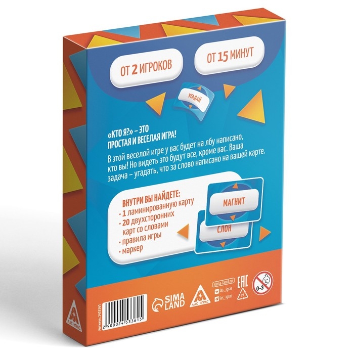 Настольная игра «Кто я?», 20 карт, 7+ Настольная игра «Кто я?», 20 карт, 7+