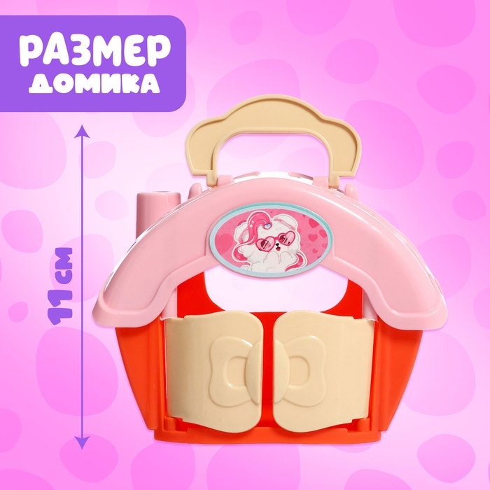 Игрушка-сюрприз «Любимый питомец» с аксессуарами, МИКС Игрушка-сюрприз «Любимый питомец» с аксессуарами, МИКС