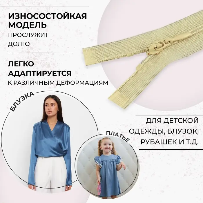 Молния «Спираль», №3, разъёмная, плательная, замок автомат, 40 см, бежевая
