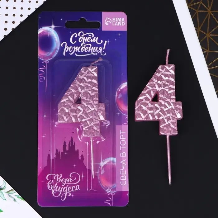 Свеча для торта, цифра «4», розовая, 10 х 4 см Свеча для торта, цифра «4», розовая, 10 х 4 см