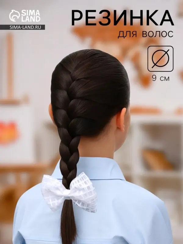 Бант для волос на резинке &laquo;Бантик&raquo;, хрусталь клетка, 9 см, белый