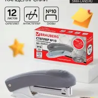Степлер канцелярский № 10, BRAUBERG Einkommen, до 12 листов, встроенный антистеплер, пластиковый корпус, серый