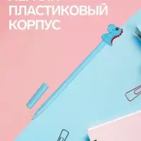 Ручка-прикол &laquo;Дракон&raquo;, гелевая, голубая