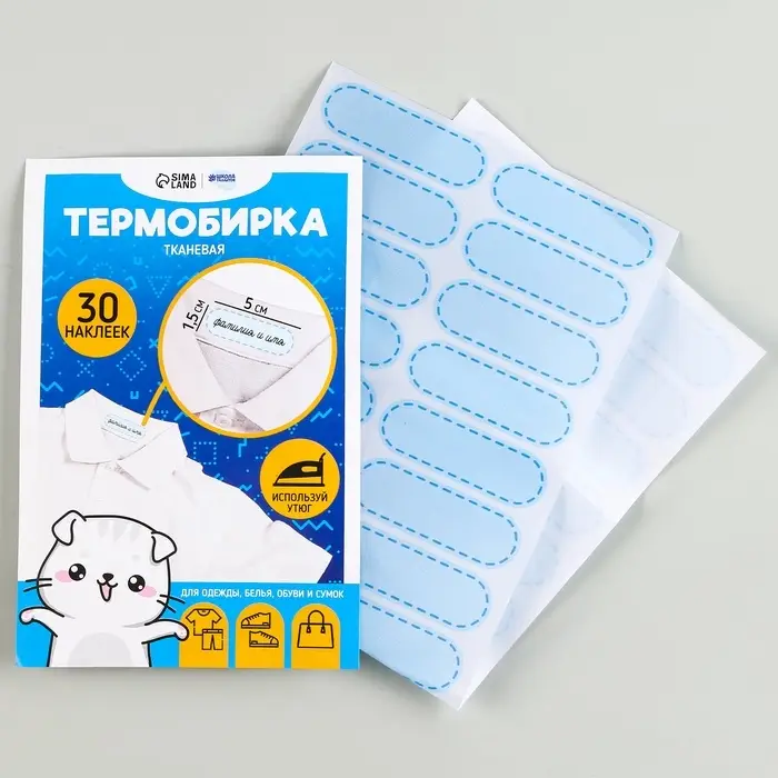 Термобирки для одежды. Набор именных термонаклеек для маркировки детских вещей &laquo;Одежда для котика&raquo;, 30 шт.