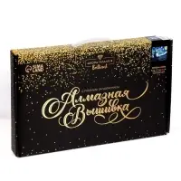 Алмазная мозаика с полным заполнением на холсте &laquo;Звёздная ночь&raquo;, 30&times;40 см