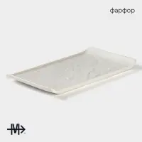 Блюдо для подачи Magistro Slate, 26.5&times;15 см, фарфор, белое