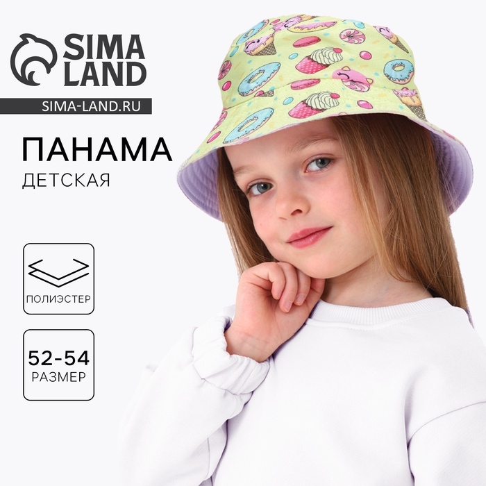 Панама детская для девочки «Вкусняшки», р-р 52-54 Панама детская для девочки «Вкусняшки», р-р 52-54