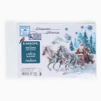 Письмо Деду Морозу «Новый год: Сказочный Дед Мороз с лошадьми»