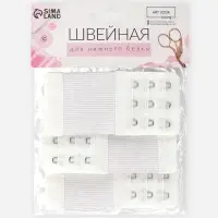 Застёжка для бюстгальтера, удлинитель, 3 ряда 3 крючка, 5&times;10.5 см, 3 шт., белая