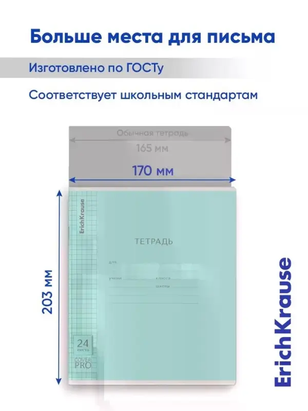 Тетрадь 24 листов в клетку, ErichKrause "Классика CoverPrо", пластиковая обложка, блок офсет 100% белизна, МИКС, цена за 1 штуку