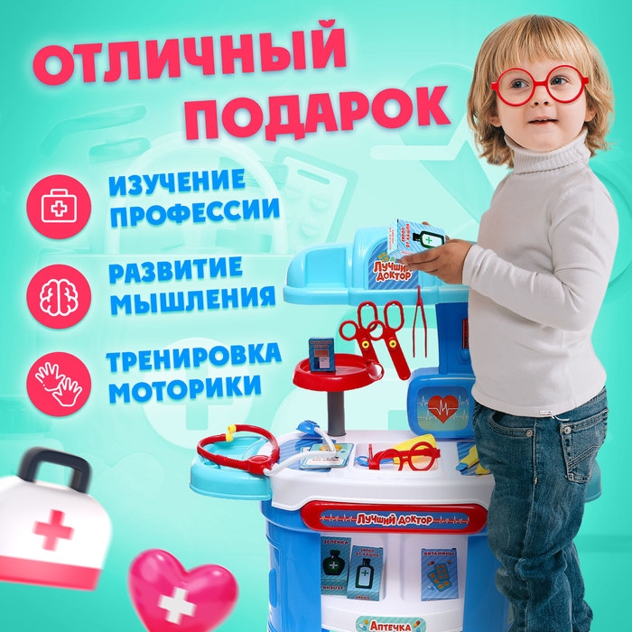 Игровой модуль «Лучший доктор» с аксессуарами Игровой модуль «Лучший доктор» с аксессуарами