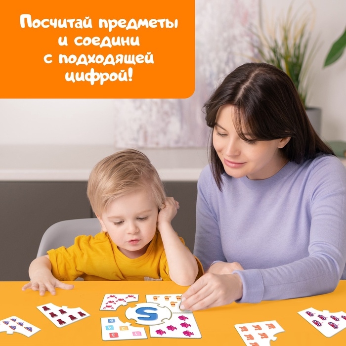 Пазлы-лото  Пазлы-лото "Учим числа с Цыпой", 10 пазлов