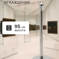 Стойка ограждения серебряная Calligrata, высота-95 см, диаметр 5.1 см, напольный диаметр-32 см