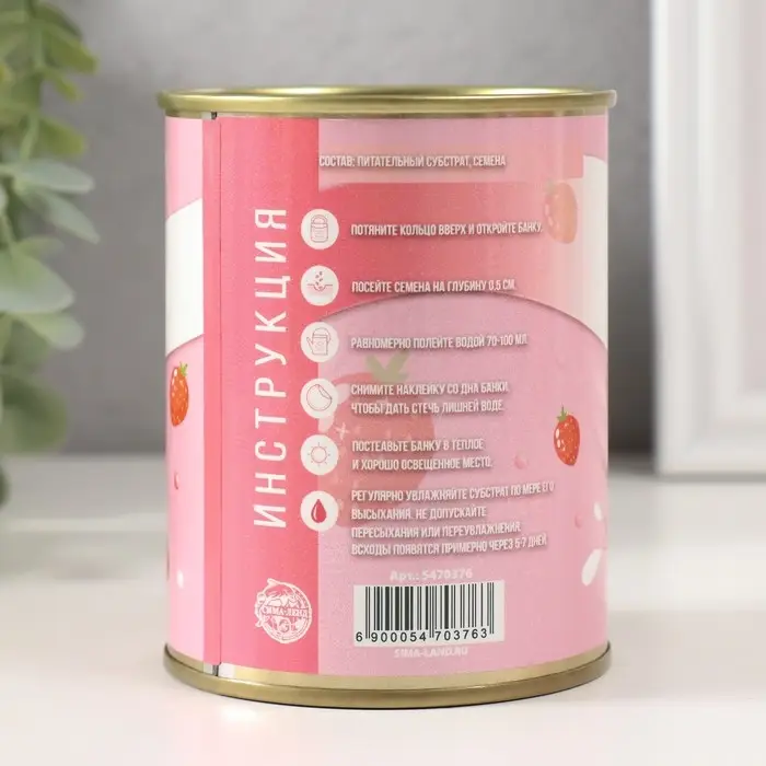 Растущая травка "Земляника"