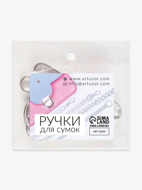 Цепочка для сумки, с карабинами, железная, 22&times;16 мм, 30 см, цвет серебряный