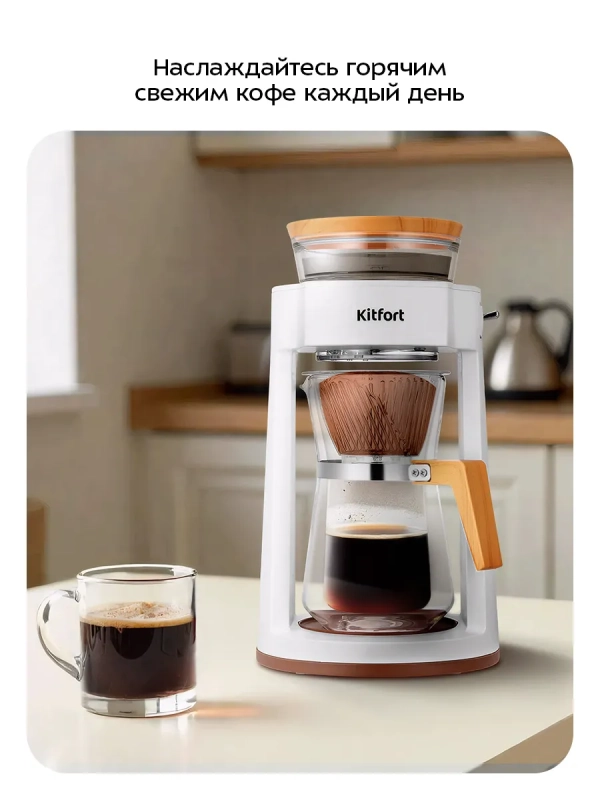 Портативная кофеварка-пуровер КТ-7573 - 0.35 л Портативная кофеварка-пуровер КТ-7573 - 0.35 л