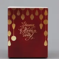 Бонбоньерка &laquo;Волшебного года&raquo;, 6.2&times;7&times;6.2 см