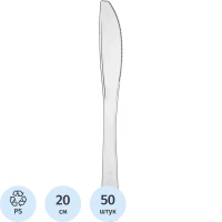 Нож одноразовый 200мм прозрачный ПС 50шт/уп