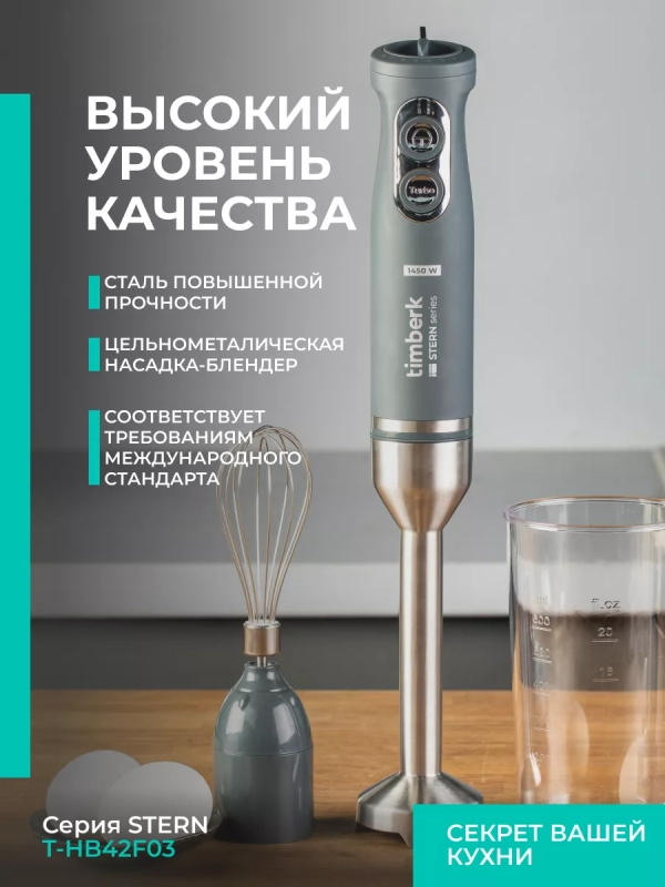 Погружной портативный блендер для смузи Погружной портативный блендер для смузи