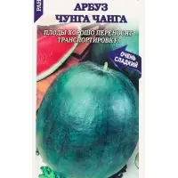 Семена Арбуз Чунга Чанга /Сотка/ 0,5г/ раннесп. 3-5кг/*900