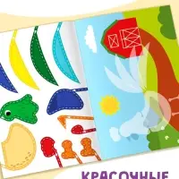 Мои первые аппликации, 11 картинок