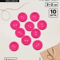 Набор нашивок из дерева Hand made with love, 2×2 см, 10 шт., ярко-розовый