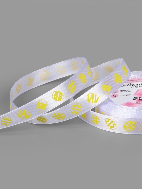 Лента атласная 15мм*25±1ярд(23м±1м) яйца белый №1 АУ Лента атласная 15мм*25±1ярд(23м±1м) яйца белый №1 АУ