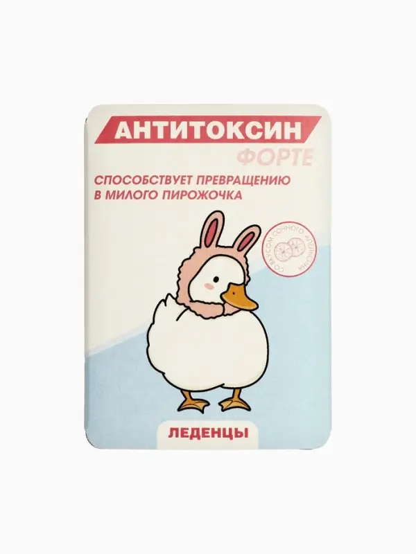 Леденцы в блистере &laquo;Антитоксин&raquo;, вкус: апельсин,16 г