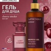 Гель для душа парфюмированный, аромат Lost cherry, 500 мл, laPOETIQUE