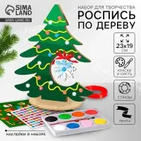 Роспись по дереву &laquo;Новый год! Ёлочка&raquo;, набор для творчества