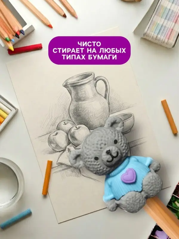 Ластик фигурный &laquo;Мишка&raquo; МИКС