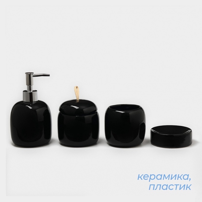 Набор аксессуаров для ванной комнаты SAVANNA Monro, 4 предмета (мыльница, дозатор для мыла 450 мл, стакан, баночка), цвет чёрный Набор аксессуаров для ванной комнаты SAVANNA Monro, 4 предмета (мыльница, дозатор для мыла 450 мл, стакан, баночка), цвет чёрный
