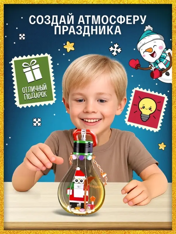 Конструктор «Новый год», 116 светящихся деталей Конструктор «Новый год», 116 светящихся деталей