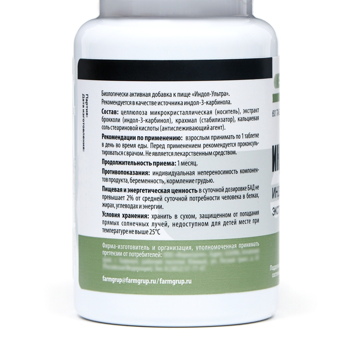Индол-Ультра с экстрактом брокколи, 60 таблеток по 500 мг Индол-Ультра с экстрактом брокколи, 60 таблеток по 500 мг