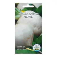 Семена Редька Дайкон "Саша", 1 г