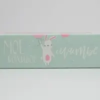 Коробка для макарун, кондитерская упаковка «Люблю твою улыбку», 5.5 х 18 х 5.5 см