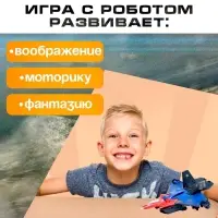 Робот &laquo;Истребитель&raquo;, цвета МИКС